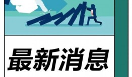 新闻爆料素材图片大全,捕捉社会瞬间，见证时代变迁